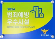 과천시민회관, 부설주차장 범죄예방 우수시설로 재인증 받아
