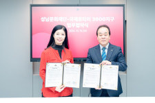 성남문화재단-국제로타리 3600지구, 업무협약 체결