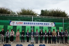 남양주 사능초등학교, 실외 골프연습장 준공으로 골프 꿈나무 학교로 도약
