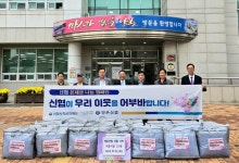 김포양촌신협, 따뜻한 나눔으로 지역 사회 훈훈하게... 겨울이불 20채 기탁