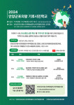안양군포의왕시민햇빛발전협동조합, 11월 5일 기후시민학교 개강