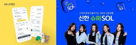 [거대해지는 금융 앱, 줄어드는 창구 上] 슈퍼앱에 올인…효율성·편의성↑