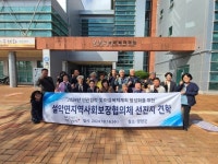 가평 설악면 지사협, 양양군 방문해 벤치마킹