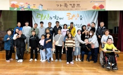 부천시장애인종합복지관, 33주년 개관기념 가족캠프 ‘가을, 함께 해서 좋은 날’ 개최