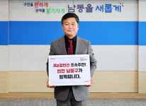 남동구, ‘제2경인선 조속 추진 촉구’…범구민 서명 운동 실시