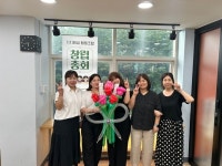 인천 서구, ‘마을공동체 고도화 사업’…‘가치해냄 협동조합’으로 전환 성공