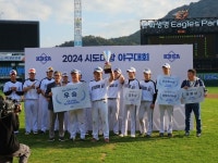 경기도, 2024 시도대항 야구대회서 최종 우승