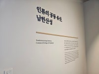 유네스코 세계유산 ‘남한산성’ 기리다…‘남한산성역사문화관’ 개관
