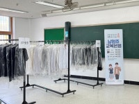 구리남양주교육지원청, 유휴교실 활용한 남양주 교복은행 재고 보관 및 판매 활성화