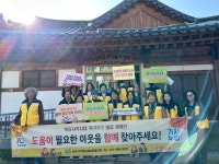 김포시 운양동 지역사회보장협의체, 위기가구 및 자원 발굴을 위한 릴레이 캠페인