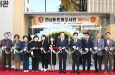 안양시, 큰샘어린이도서관 개관