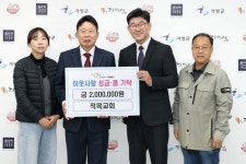가평 적목교회, 가평군에 200만 원 성금 기탁