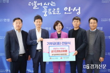 경기남부레미콘사업협동조합, 안성시에 1000만 원 기부