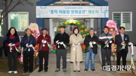 안성시, 홍익 어울림 문화공간 개소식…도농공동체 활성화의 첫걸음