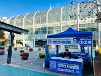 오산 더불어민주당 지역위원회, 시청 사 앞 정권 퇴진운동 정치적 마찰