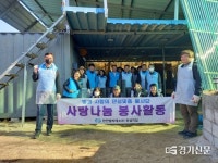 한전MCS, 안성시 취약계층에 따뜻한 연탄 나눔
