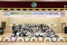 저도 작가가 됐어요!…성남 장안초, 어린이 작가 출판 기념회 개최