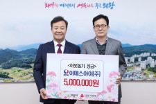 안광희 이에스아이 주식회사 대표, 이웃돕기 성금 5백만 원, 의왕시에 기탁
