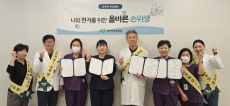 새인천요양병원, ‘환자안전 위한 감염예방활동’…“손 씻어 기본을 지켜요”
