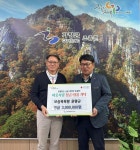 보송목욕탕, 가평 조종면에 성금 300만 원 기탁