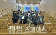 성남 중원청소년수련관, 청년 창업 성과 공유… ‘썸썸스페이스’ 활동 마무리