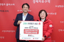 경기사회복지공동모금회, 고양시에 ‘따뜻한 겨울나기 지원사업’ 배분금 전달