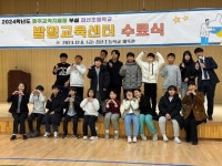 검산초 발명교육센터 수료식