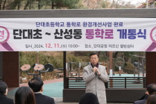 신상진 성남시장, 단대초 통학로 개통식 참석