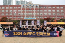 프로축구 K리그1 수원FC, 수원시 중학교와 함께하는 런치풋살 대회 진행
