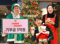 스타벅스, ‘캐리 더 메리’ 행사로 따뜻한 연말 나눔 실천