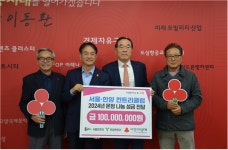서울-한양컨트리클럽 이웃돕기 성금 전달