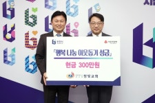 부천시기독교총연합회, 사랑의 라면 2000박스 기부