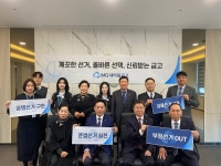 새마을금고중앙회 경기지역본부, 릴레이 공명선거 결의대회 개최