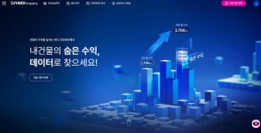S&I코퍼레이션, AWS와 부동산 자산관리 플랫폼 ‘샌디 프로퍼티’ 출시