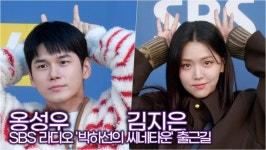 [영상] 옹성우-김지은, 