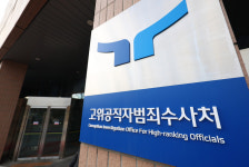 공수처, ‘햄버거 회동’ 김봉규 정보사 대령 소환