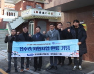 대한주택건설협회 경기도회, 수원시 주거취약계층을 위한 사랑의 집수리 지원사업 완료