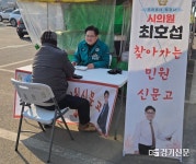 최호섭 안성시의원, 올해도 달린다...“2025년 첫 민원신문고 열며 현장 목소리 경청”
