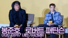 [영상] 봉준호 감독, 영화 속 계급 문제를 어떻게 표현했는지?