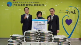 군포도시공사-NH농협은행군포시지부, 사회복지시설에 쌀 600kg 기부