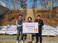 서구 상생마을 복합커뮤니티센터, 핑크 솔트 8톤 행정복지센터 기부