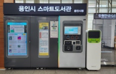 용인특례시, 스마트도서관 이용‘쑥쑥’, 스마트한 시정소식까지 담뿍