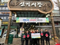 ‘에너지효율 개선 5년 결실’ 인천 전통시장 19곳 친환경 조명 설치