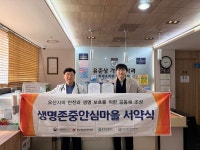 오산시정신건강복지센터, 생명존중안심마을조성 업무 협약 및 서약식 진행