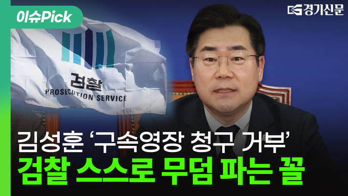 서부지방검찰, 윤석열 대통령 체포 방해 혐의로 경호부 임원 2명에 구속영장 청구