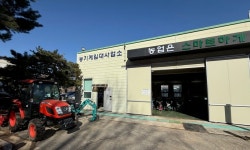 수원시농업기술센터, 영농철 맞이 농기계임대사업소 운영…농업인 경영 부담 해소