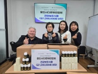 용인시 장애인자립센터, 시 다문화연합회로부터 건강보조식품을 후원 받아