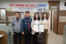 오산경찰서, ‘보이스피싱 범죄 예방’에 기여한 농협 직원 2명에 감사장 수여