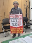 ‘직원복지’ vs ‘차별대우’…서인천농협 둘러싼 진실공방