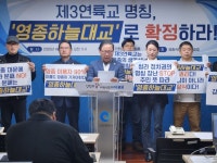 제3연륙교 명칭 공모 지연에 서구·중구 신경전만 ‘가열’
